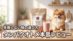 タンパクオトメの口コミとレビューを調査！プロテイン女性用の味や失敗しない選び方