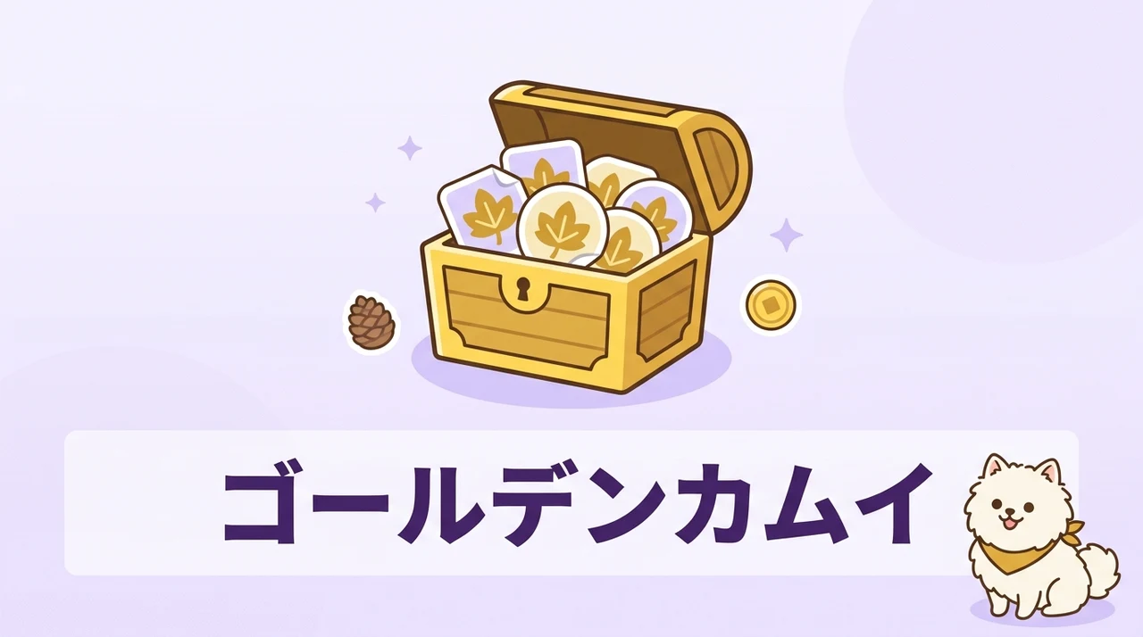 ゴールデンカムイのシール全32種ラインナップ